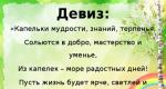 Лучшее дошкольное учреждение, внедряющее инновационные образовательные программы